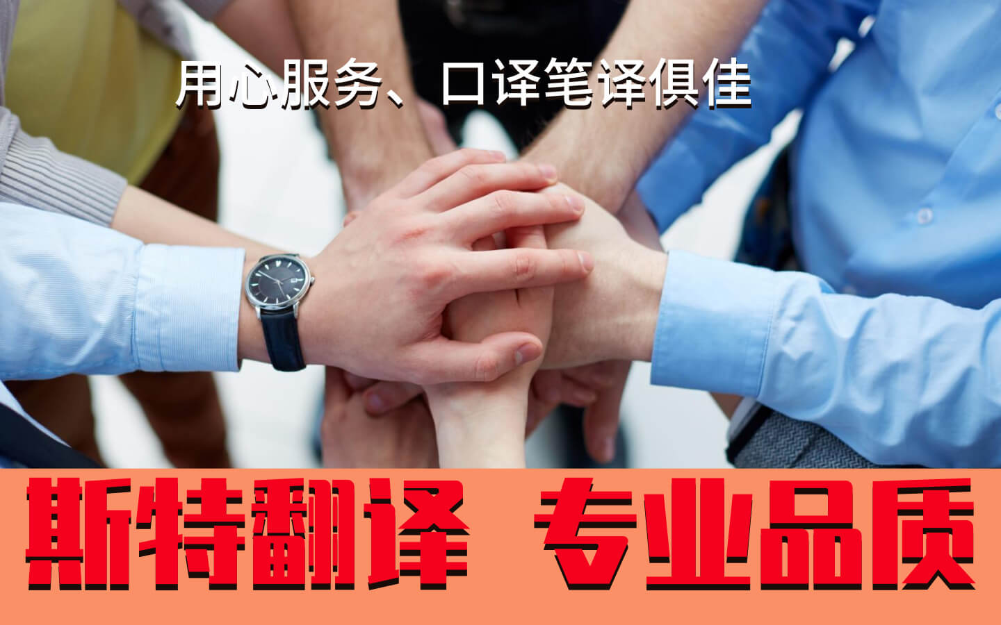 呼和浩特醫學(xué)翻譯_核酸檢測報告翻譯【斯特翻譯】